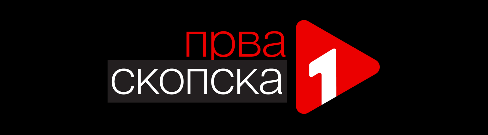 Горјан Јовановски
