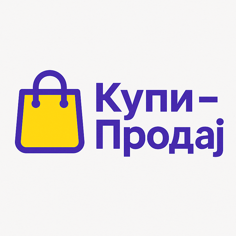 Купи Продај