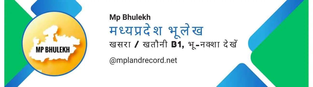 Land Record